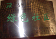 2007年3月25日，建業物業駐馬店分公司在鄭州參加了省環保局召開的06年度表彰大會，駐馬店分公司被評為“省級綠色社區”。