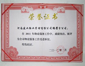 2012年2月9日，在鶴壁市房管局表彰2011年度房地產行業先進單位及個人大會上，河南建業物業管理有限公司鶴壁分公司被評為"全市物業服務工作先進單位"。