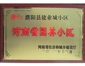 2012年12月31日，河南省住房和城鄉建設廳授予建業物業管理有限公司濮陽分公司建業城小區"河南省園林小區稱號"。