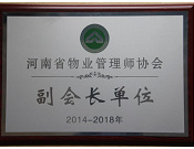 2014年11月18日，河南省物業管理師協會成立大會在鄭州市召開，會議選舉了第一屆理事會會長，并選舉河南建業物業管理有限公司張禮輝等8人為副會長。