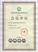 2014年11月18日，河南建業物業管理有限公司當選為“河南省物業管理師協會會員單位”，并任副會長單位。