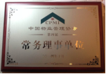 2014年10月，河南建業物業管理有限公司當選為“中國物業管理協會第四屆常務理事單位”。